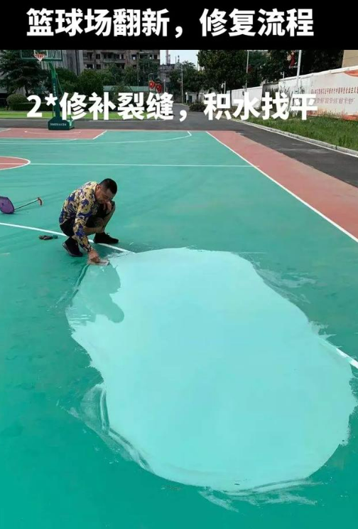 安康球场地面翻新核心是 “基础处理